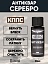 Антиквар КППС Серебро (30мл), Средство для очистки серебра